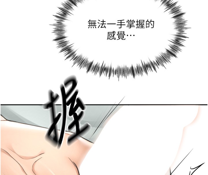顶加套房的春天第6话-那妳…要和我一起吗?