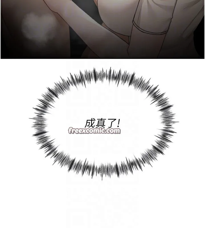 頂加套房的春天第6話-那妳&hellip;要和我一起嗎?