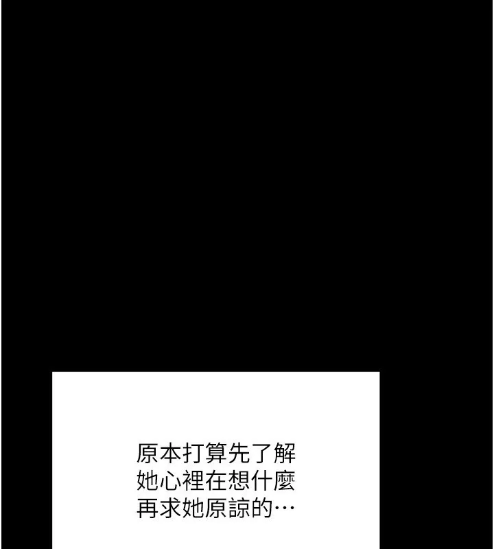 頂加套房的春天第6話-那妳&hellip;要和我一起嗎?