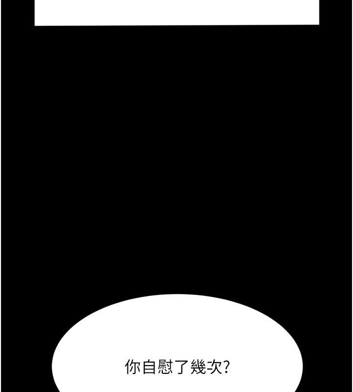 顶加套房的春天第6话-那妳&hellip;要和我一起吗?