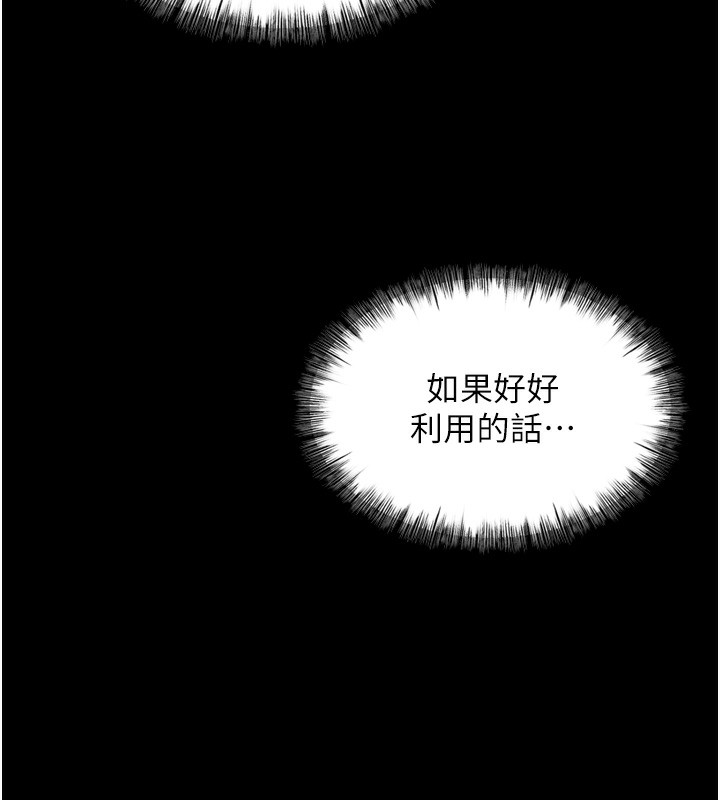 顶加套房的春天第6话-那妳&hellip;要和我一起吗?