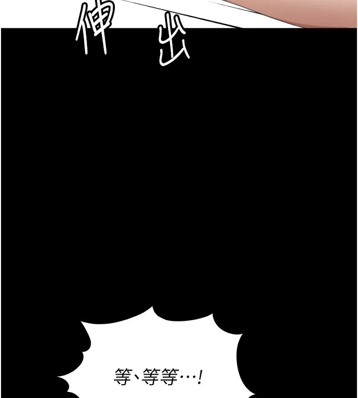頂加套房的春天第6話-那妳&hellip;要和我一起嗎?