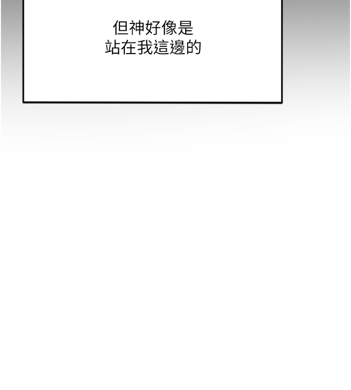 顶加套房的春天第6话-那妳&hellip;要和我一起吗?