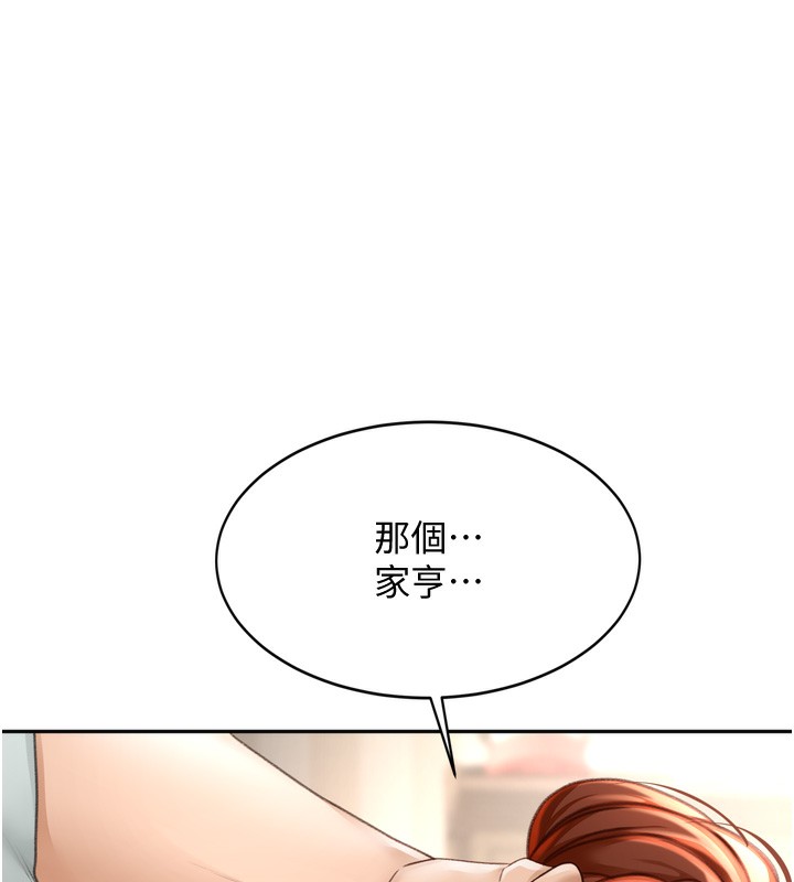 顶加套房的春天第6话-那妳&hellip;要和我一起吗?