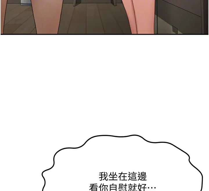 頂加套房的春天第6話-那妳&hellip;要和我一起嗎?