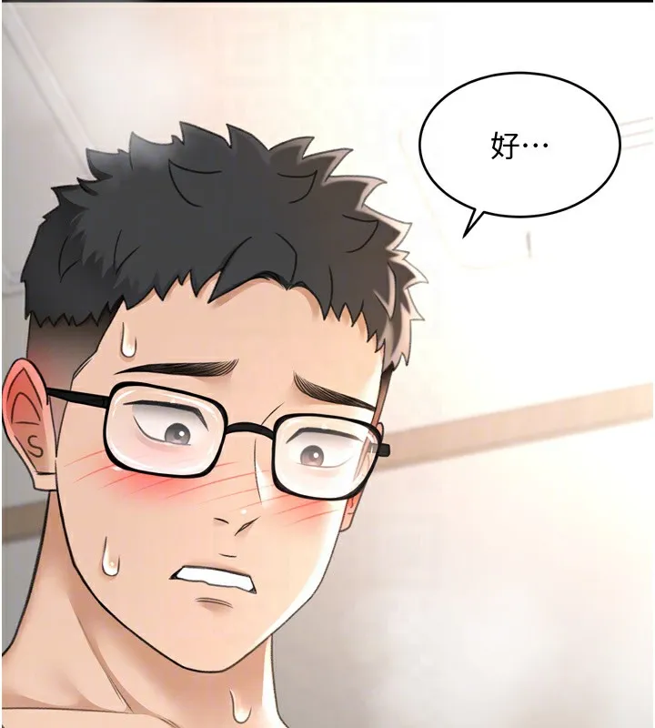 頂加套房的春天第6話-那妳&hellip;要和我一起嗎?