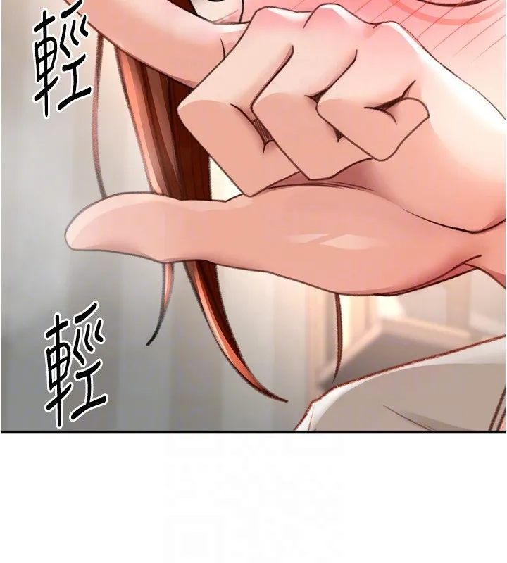 頂加套房的春天第6話-那妳&hellip;要和我一起嗎?