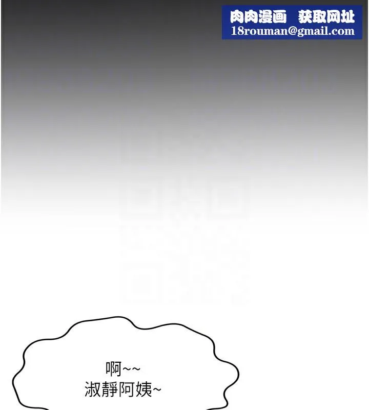 頂加套房的春天第6話-那妳&hellip;要和我一起嗎?