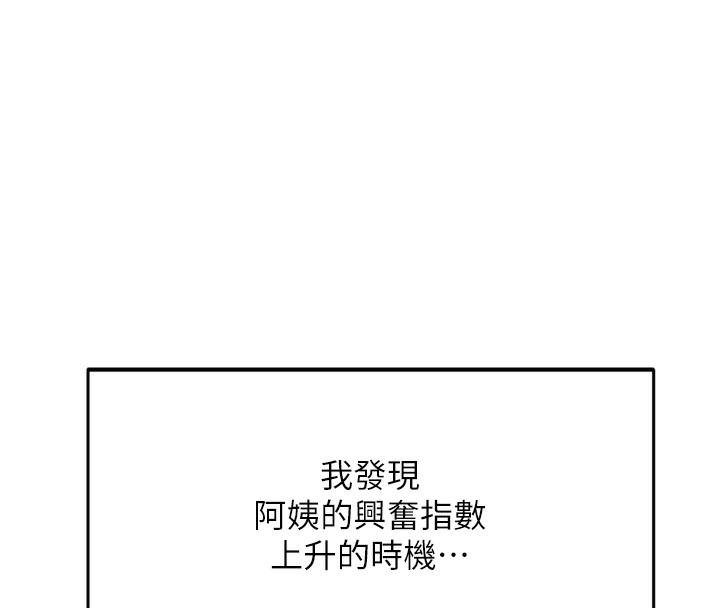 顶加套房的春天第6话-那妳&hellip;要和我一起吗?