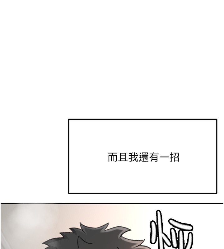 顶加套房的春天第6话-那妳&hellip;要和我一起吗?