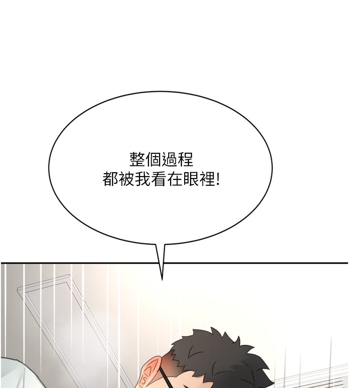 顶加套房的春天第6话-那妳…要和我一起吗?