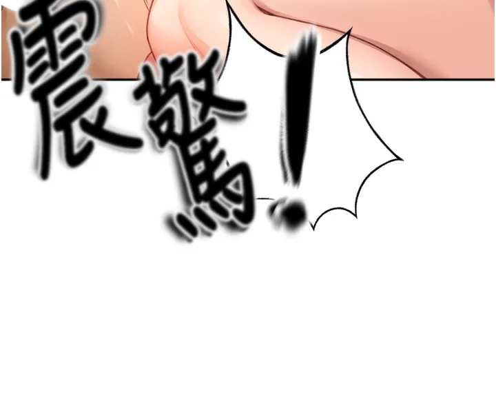 頂加套房的春天第6話-那妳&hellip;要和我一起嗎?