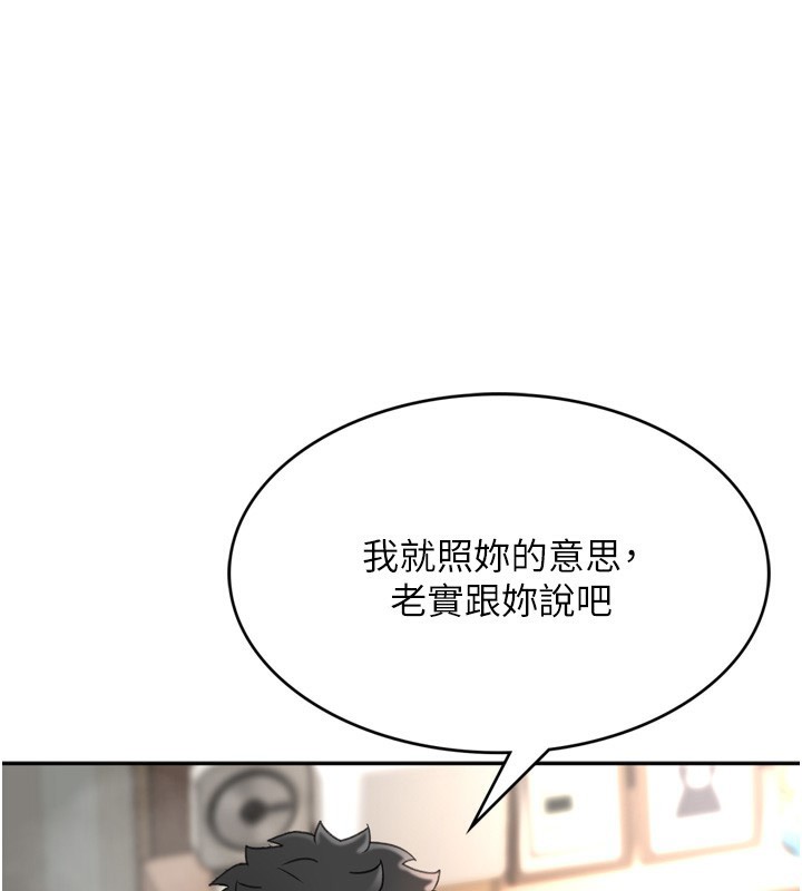 顶加套房的春天第6话-那妳&hellip;要和我一起吗?