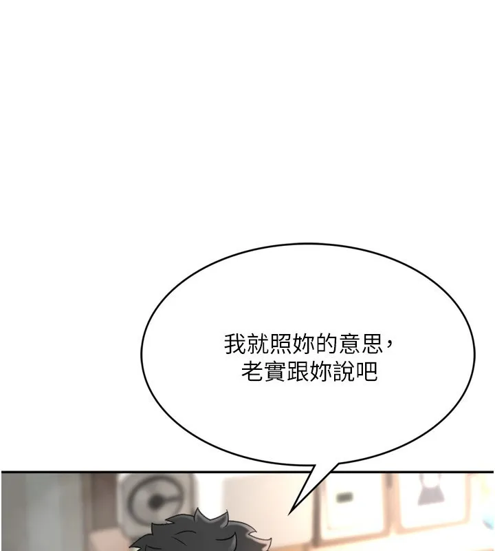 頂加套房的春天第6話-那妳&hellip;要和我一起嗎?