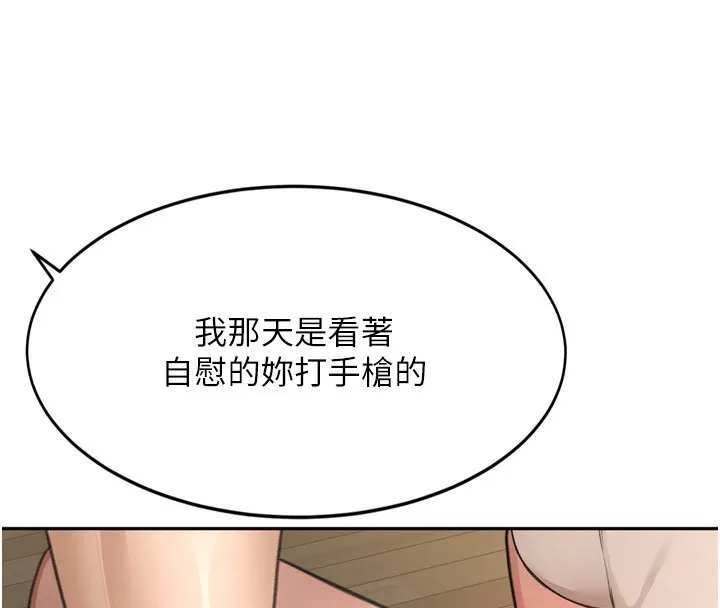 頂加套房的春天第6話-那妳&hellip;要和我一起嗎?
