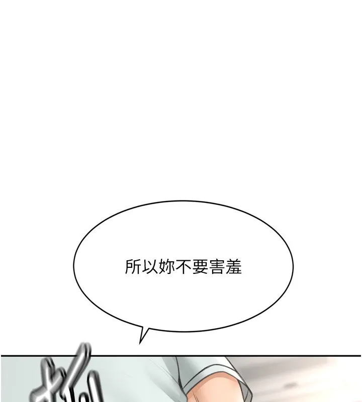 頂加套房的春天第6話-那妳&hellip;要和我一起嗎?