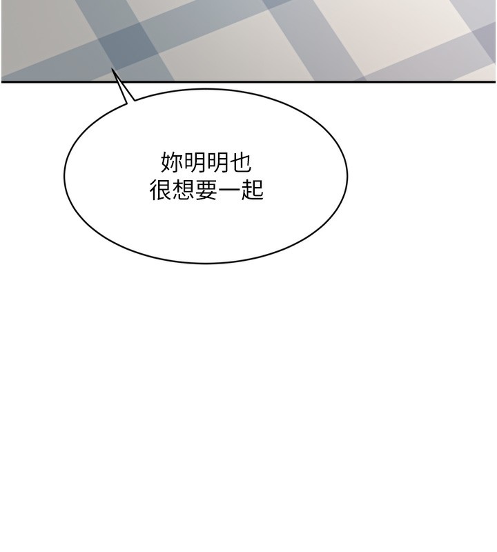 顶加套房的春天第6话-那妳&hellip;要和我一起吗?