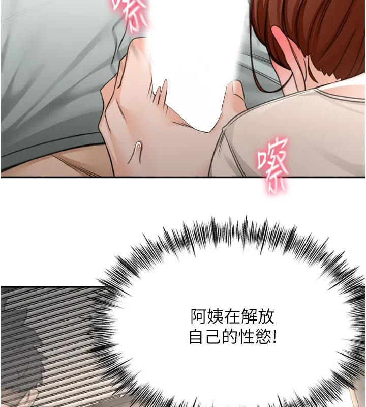 頂加套房的春天第6話-那妳&hellip;要和我一起嗎?
