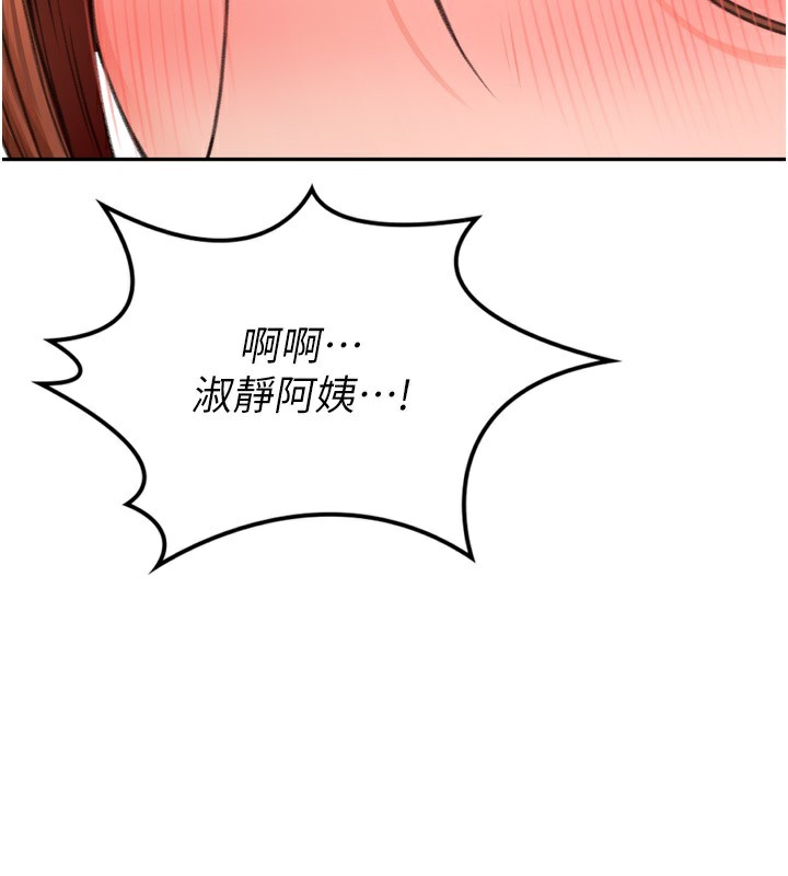 顶加套房的春天第6话-那妳&hellip;要和我一起吗?