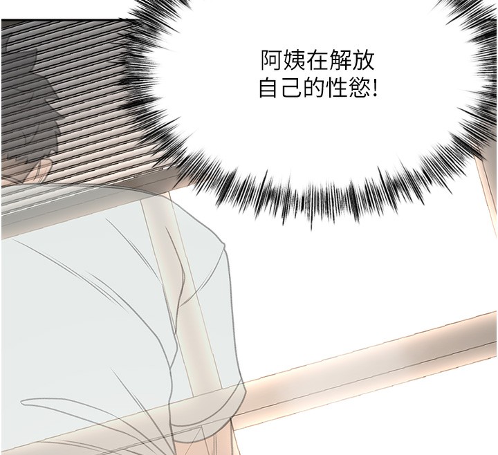顶加套房的春天第7话-慾火焚身的两人