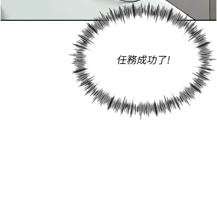 頂加套房的春天第7話-慾火焚身的兩人