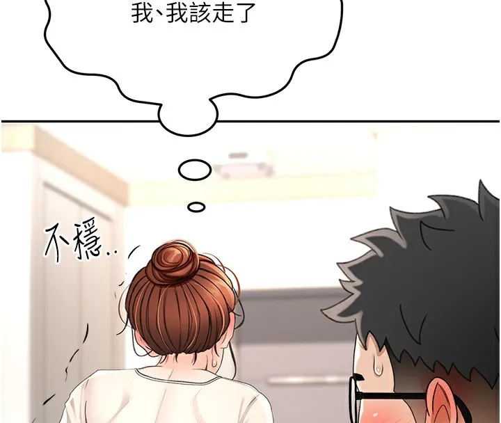 頂加套房的春天第7話-慾火焚身的兩人