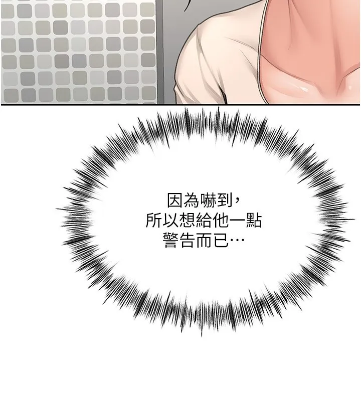 頂加套房的春天第7話-慾火焚身的兩人