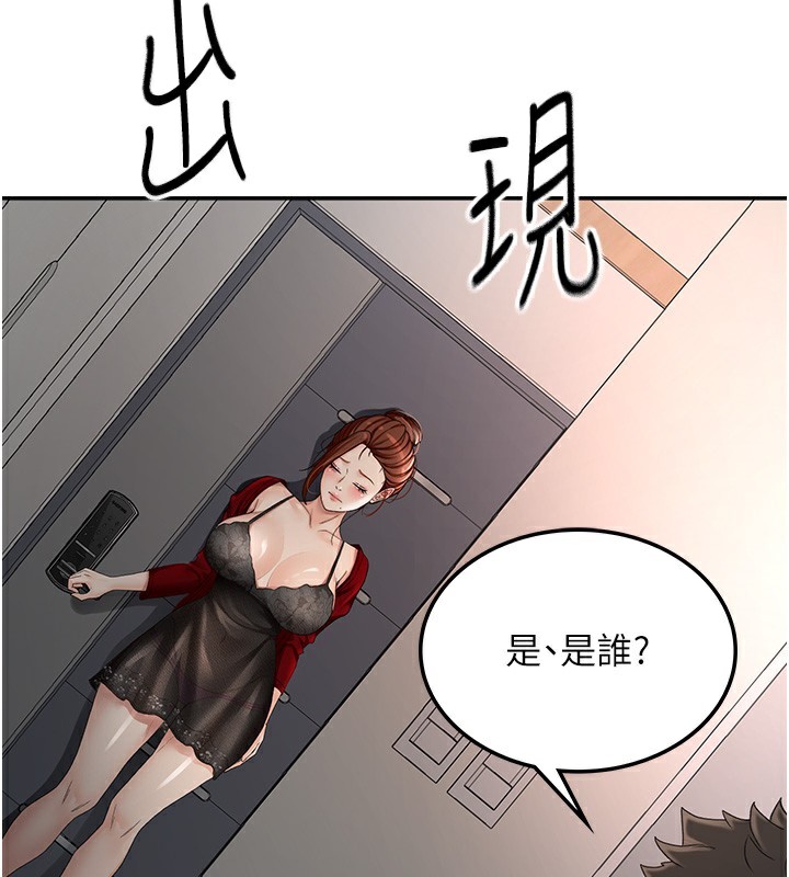 顶加套房的春天第7话-慾火焚身的两人