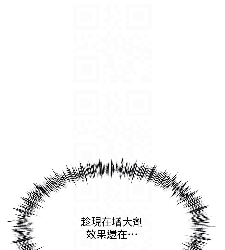 頂加套房的春天第7話-慾火焚身的兩人