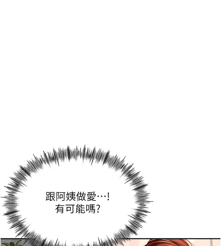 顶加套房的春天第7话-慾火焚身的两人