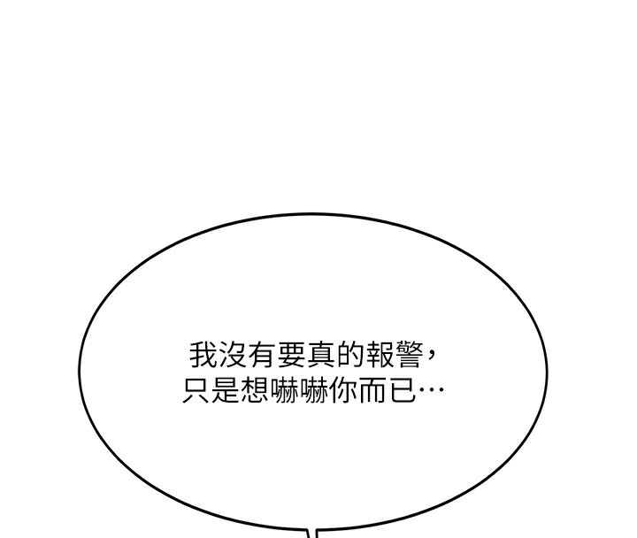 顶加套房的春天第7话-慾火焚身的两人
