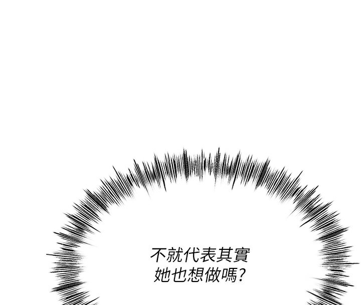 顶加套房的春天第7话-慾火焚身的两人
