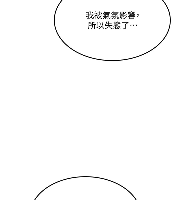 顶加套房的春天第7话-慾火焚身的两人