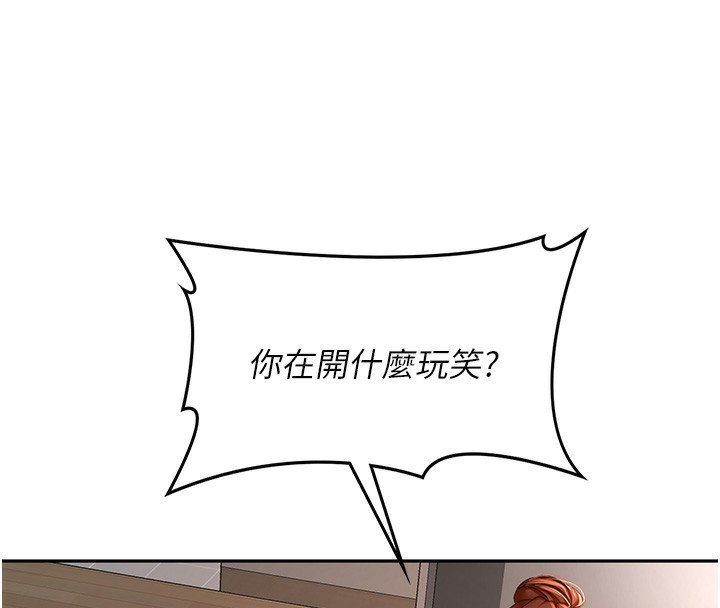 顶加套房的春天第7话-慾火焚身的两人