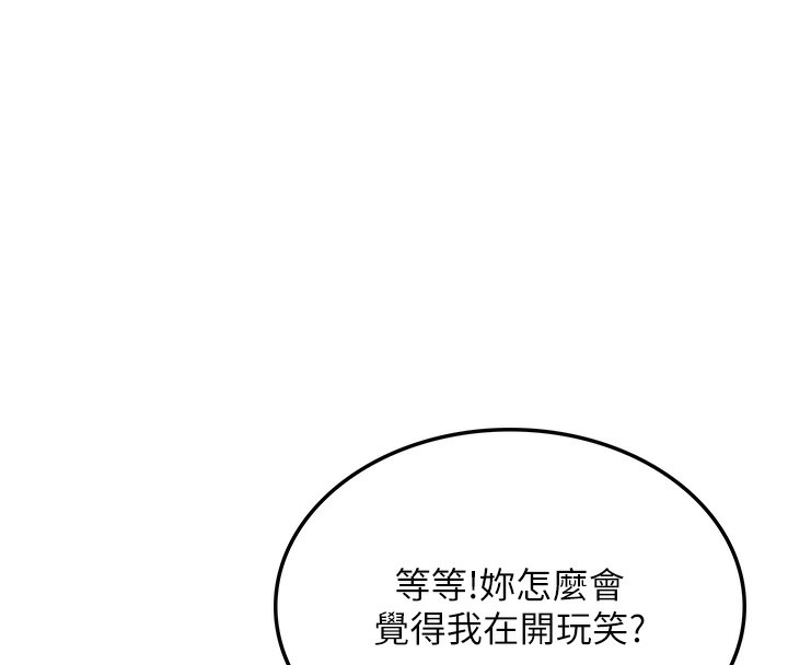 顶加套房的春天第7话-慾火焚身的两人