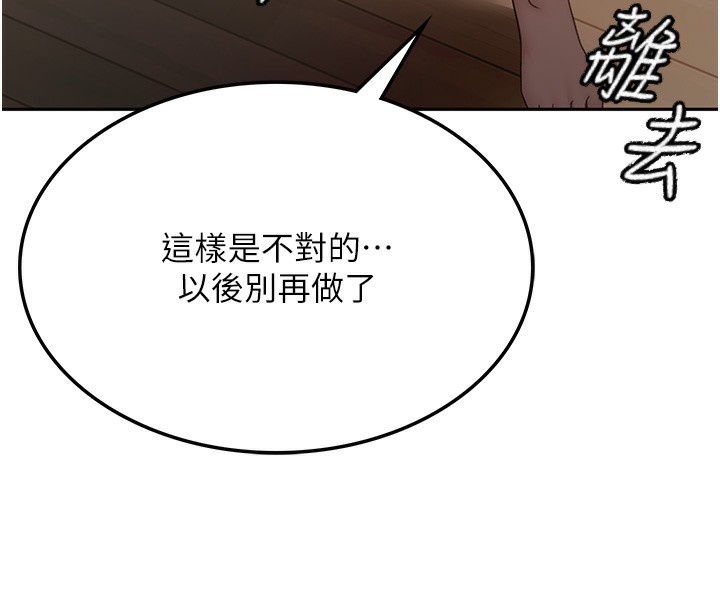 顶加套房的春天第7话-慾火焚身的两人