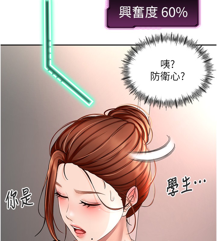 顶加套房的春天第7话-慾火焚身的两人