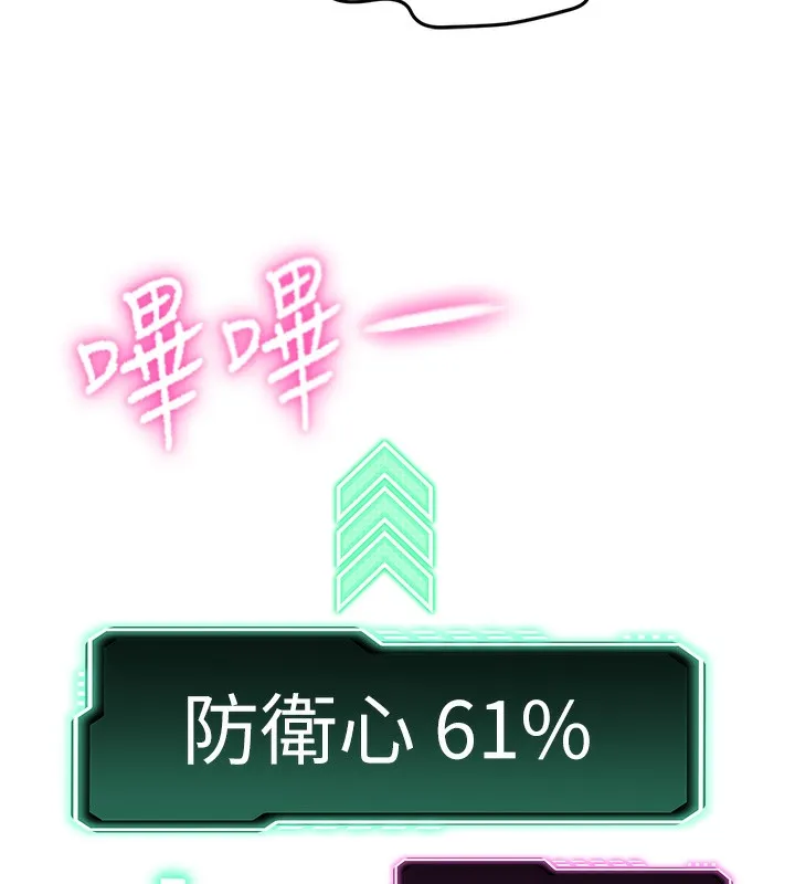 頂加套房的春天第7話-慾火焚身的兩人