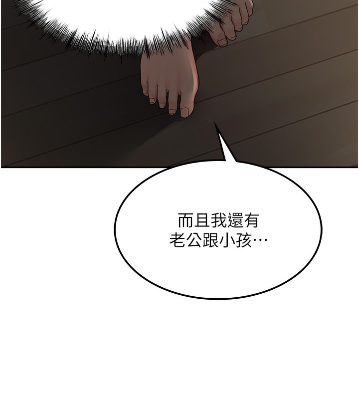 顶加套房的春天第7话-慾火焚身的两人