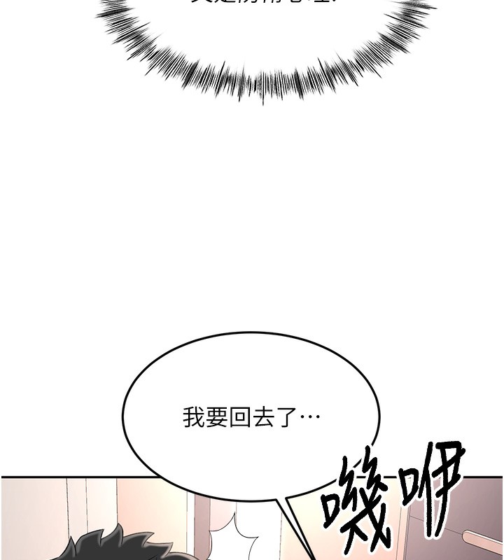 顶加套房的春天第7话-慾火焚身的两人