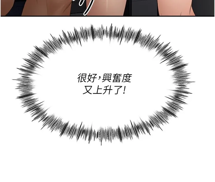 頂加套房的春天第7話-慾火焚身的兩人