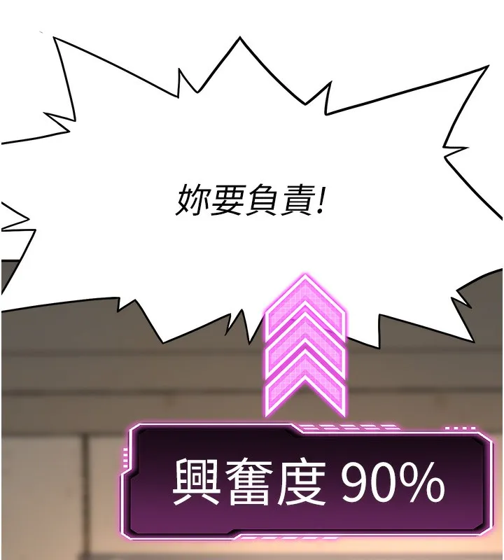 頂加套房的春天第7話-慾火焚身的兩人