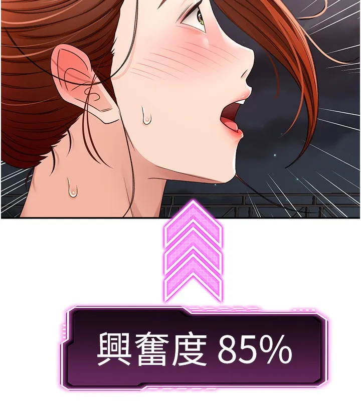 頂加套房的春天第7話-慾火焚身的兩人