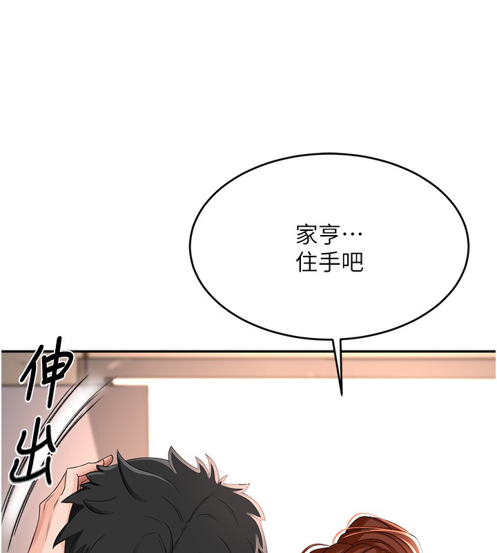 顶加套房的春天第7话-慾火焚身的两人
