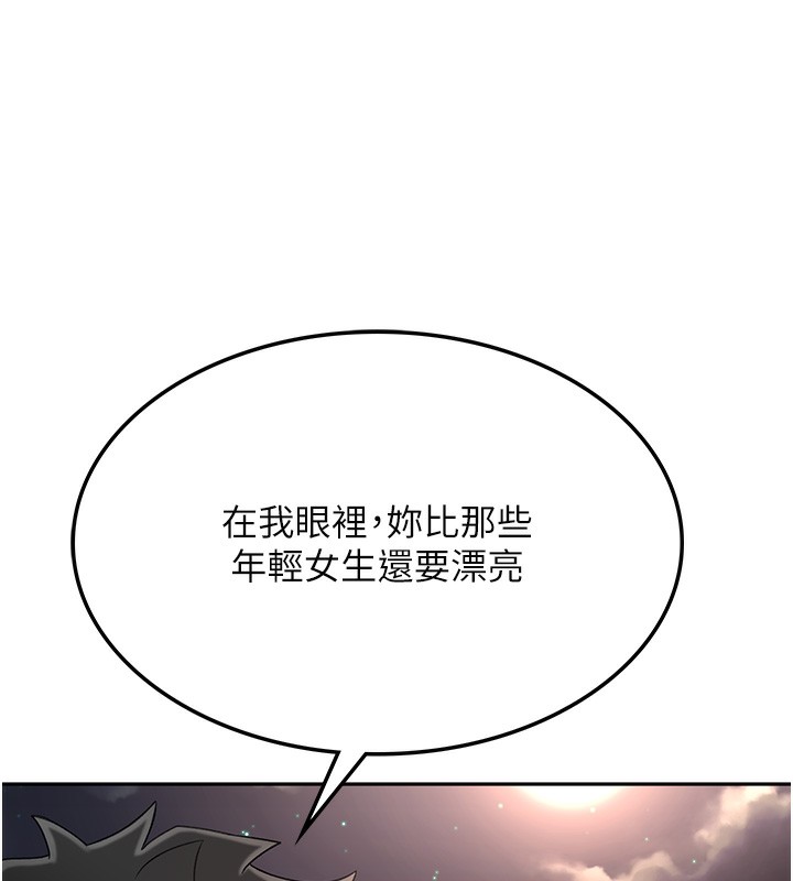顶加套房的春天第7话-慾火焚身的两人