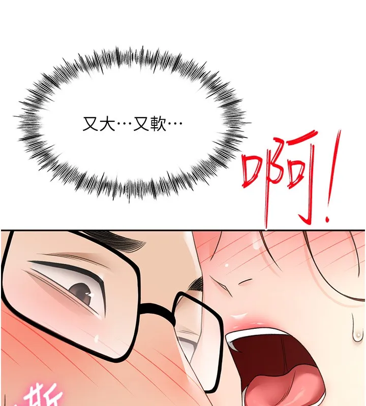 頂加套房的春天第7話-慾火焚身的兩人