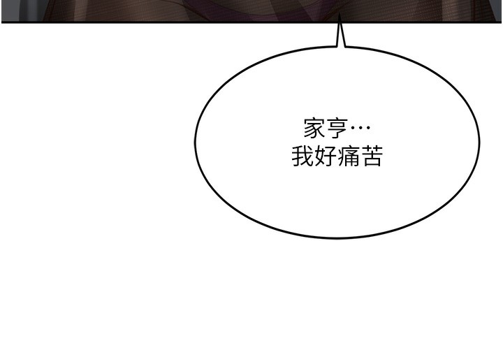 顶加套房的春天第7话-慾火焚身的两人