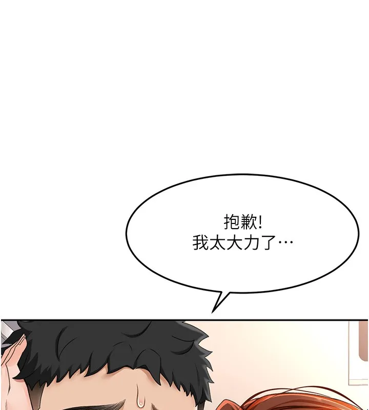 頂加套房的春天第7話-慾火焚身的兩人