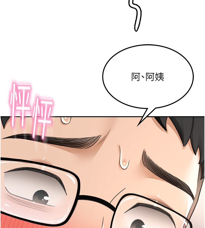 顶加套房的春天第7话-慾火焚身的两人