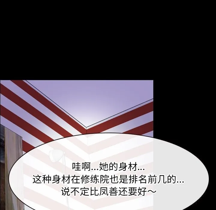 寻找初恋第40話